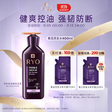 Ryo 吕 紫吕滋养韧发密集强韧洗发水 油性发质 400ml