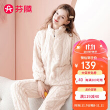 芬腾 睡衣女士 双面暖绒运动外穿秋冬 立领家居服套装114.5元（需领券）