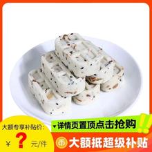 山药红枣八珍糕坚果茯苓芡实糕薏湿糕无蔗糖中老年儿童零食品