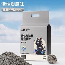 小冻 混合猫砂除臭抑菌无尘矿砂膨润土豆腐猫沙幼猫5斤包邮银离子超强
