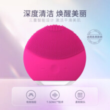 斐珞尔（FOREO）露娜洁面仪LUNA mini2净透洗脸仪电动深度清洁彩妆残留收缩毛孔洗脸神器女送礼 樱桃红 充电款1260元 (券后省20,月销1000+)