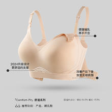HaloVa 孕妇哺乳内衣
