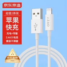 京东京造 JZLTA27WH Lightning 2.4A 数据线 TPE 1.2m 白色 2条装券后14.6元