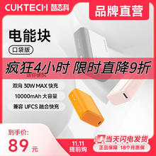 CukTech 酷态科 30W充电宝10000毫安便携移动电源快充适用苹果小米