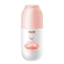 首单+签到 贝比安儿童多效润肤乳100g