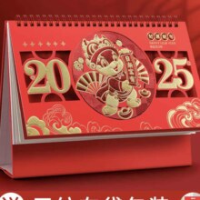 PLUS:琛奈 日历2025年台历定制中国风新年红 好运蛇年【热销款】带无纺布袋1.4元（需领券）