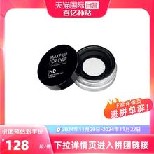 MAKE UP FOR EVER 全新清晰无痕散粉 8.5g