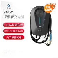 挚达 探索者21kw 蓝牙4G版