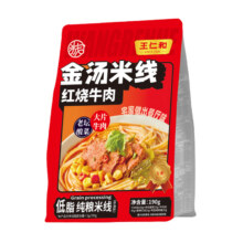 临期品：王仁和 劲爽酸菜+香浓鸡汤+红烧牛肉米线组合 3袋