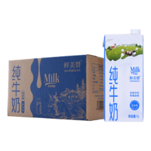 20点截止、双11预售：鲜美赞 全脂纯牛奶 1L*12盒*4箱