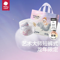 babycare 艺术大师 龙裤拉拉裤 XL28片
