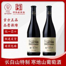 TONHWA 通化葡萄酒 通化 长白山特制山葡萄酒 12度 750ml29.3元