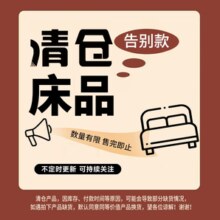 断码清仓！Dohia 多喜爱 秋冬磨毛保暖珊瑚绒三/四件套 1.2~1.8米 多款