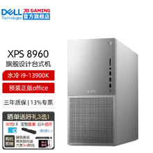 DELL 戴尔 XPS8960 水冷i9-13900K 64G 8T机械+2T固态 A6000-48G图形显卡 定制