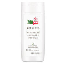 sebamed 施巴 清爽润肤乳 200ml13.9元