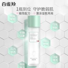 88VIP会员：PECHOIN 百雀羚 积雪草减负水30ml*3瓶14.25元