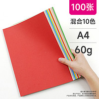 Mandik 曼蒂克 彩色打印纸 A4混10色60克100张