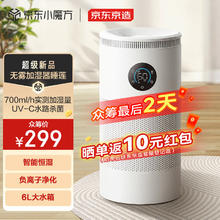 京东京造 6L 无雾加湿器 600ml/h 电子款