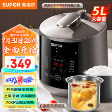 SUPOR 苏泊尔 电压力锅 5L大容量 电高压锅 家用多功能 304精钢内胆 一锅双胆 0涂层深汤钢釜SY-50YC5010