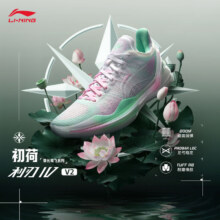 李宁  利刃4V2初荷篮球鞋