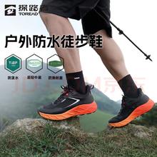 京东PLUS：TOREAD 探路者 徒步登山鞋 TFAABM91753