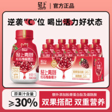 轻上&东方补者 红石榴桑椹汁 245ml*10瓶29.9元包邮