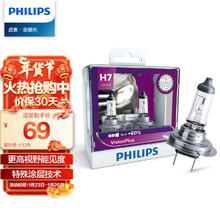 PHILIPS 飞利浦 汽车灯泡 车灯卤素灯 金耀光H7 色温3250K79元