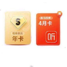 双11巅峰:度网盘SVIP会员年卡+喜马拉雅4月卡