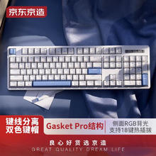 京东京造 J104有线机械键盘gasket结构18键光键帽 双侧RGB 游戏券后139元