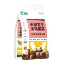 plus，80%概率券，需凑单：卫仕狗粮 五拼冻干全鸡宴犬粮 2kg*3包