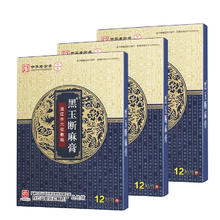 李夫人 穴位贴 3盒（共36贴）