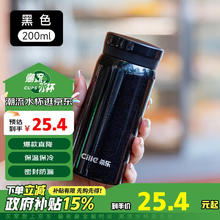 cille 希乐 迷你系列 XB-24115 保温杯 200ml 黑色23.89元