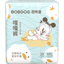 巴布豆（BOBDOG）嘎嘎裤拉拉裤裸感透气XXL20片(15-18KG以上)婴儿尿不湿49元 (月销1000+)