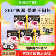 kotex 高洁丝 蜜桃小姐夜安裤 30条