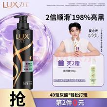 LUX 力士 奢养黑亮鱼子酱洗发露 330ML（2件赠100g）8.93元（需买2件，需用券）