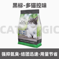 CAT MAGIC 喵洁客 活性炭猫砂 25磅