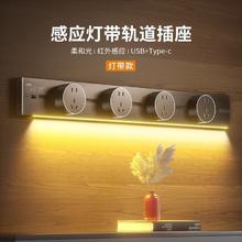 Nalthai 华帝斯 轨道插座带感应灯餐边柜可移动滑轨家用无线卧室客厅厨房