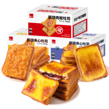 泓一 岩烧吐司 3种口味任选 (买一送一)