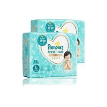 88VIP会员：Pampers 帮宝适 一级帮 纸尿裤 M/L/XL