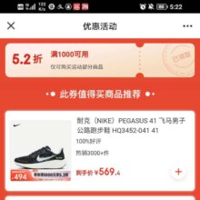 即享好券：京东 运动鞋满1000元享5.2折优惠券