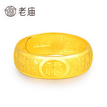 老庙黄金 足金戒指福字百福活口 5.35g 021018950110000