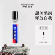 野兽青年「黑夜彩虹」东方调香水女持久留香清新15ml