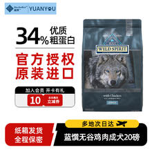 京东PLUS：Blue Buffalo 蓝馔 蓝挚原野精灵无谷鸡肉配方成犬粮9kg