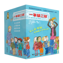 一年级二班（20册礼盒装赠笔记本）桥梁书拼音书阅读 课外阅读 暑期阅读 课外书暑假阅读暑假课外书课外暑假自主阅读暑期假期读物