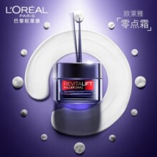 欧莱雅零点霜 复颜玻尿酸面霜 呵护熬夜肌 秋冬面霜补水保湿 生日礼物 【熬夜党救星】零点霜50ml