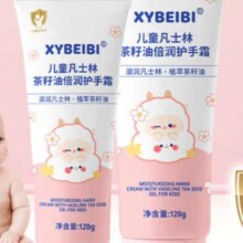 pLus会员:XYBEIBI儿童凡士林护手霜 1支装120g