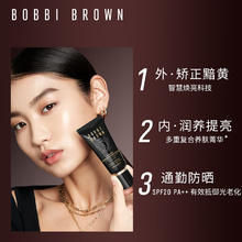 88VIP会员：BOBBI BROWN 密集奢采精华妆前隔离乳5ml21.9元