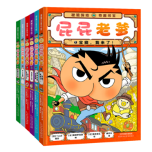 京东好书 屁屁老爹4-11岁 幼小衔接 儿童绘本 小学生 课外读物105元 (月销1w+)