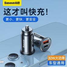 BASEUS 倍思 车载充电器 30W+30W快充24.61元