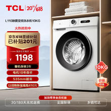 限移动端、京东百亿补贴：TCL 移动端、：TCL G100L110-B 滚筒洗衣机 10KG875.68元